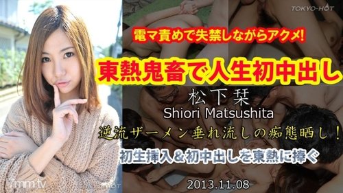 TOKYO-HOT-N0900 Uncensored Tokyo Hot Devil's First Creampie