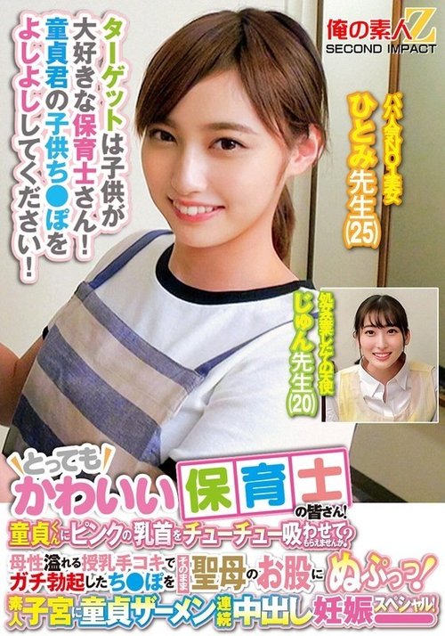 [UNCENSORED-LEAK] 765ORECS-278 Very Cute Nursery Teachers! Would You Like To Let A Virgin Suck Your Pink Nipples? A Motherly Breastfeeding Handjob Will Make Your Hard-On Cock Slide Right Into The Virgin's Crotch! A Virgin's Continuous Creampie P
