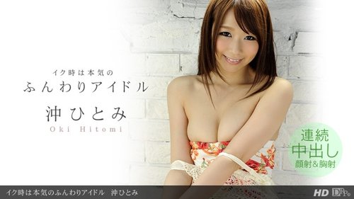 1PONDO-101713-680 1Pondo-101713_680 — When She Comes, She's A Serious Fluffy Idol