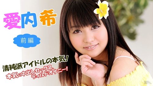 CARIBBEANCOM-101713-457 The Innocent Idol's Seriousness - Part 1