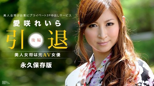 CARIBBEANCOM-101213-453 The Beautiful Hostess Is A Former Av Actress - Part 2