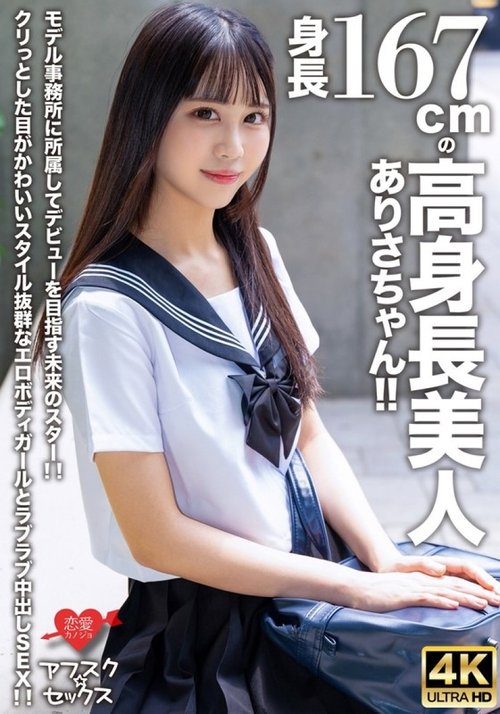 [UNCENSORED-LEAK] 546EROFV-305 [Afsk ☆ Sex] Arisa Is A Beautiful, Tall Girl With A Height Of 167Cm! She's A Future Star Who Is Aiming To Make Her Debut At A Modeling Agency! She Has Cute, Round Eyes, An Amazing Body, And An Erotic Body. We Have Some 