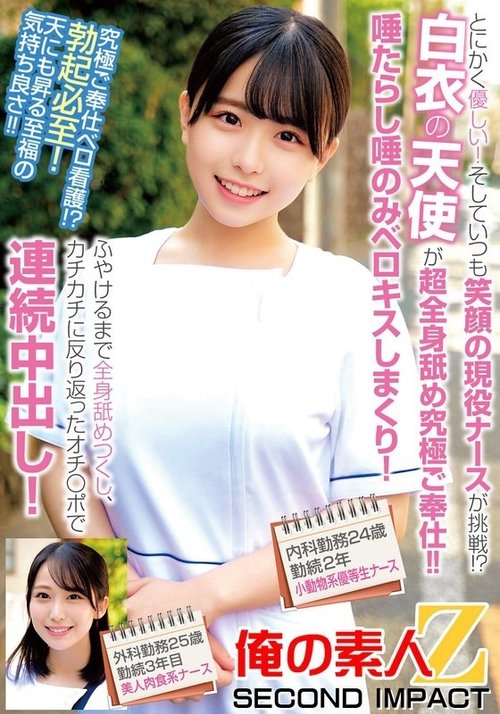[UNCENSORED-LEAK] 765ORECS-240 She's Incredibly Kind! And A Currently Working Nurse Who's Always Smiling Takes On The Challenge!? The Angel In White Gives The Ultimate Full-Body Licking Service!! Lots Of Drooling And Slobbery French Kissing! She
