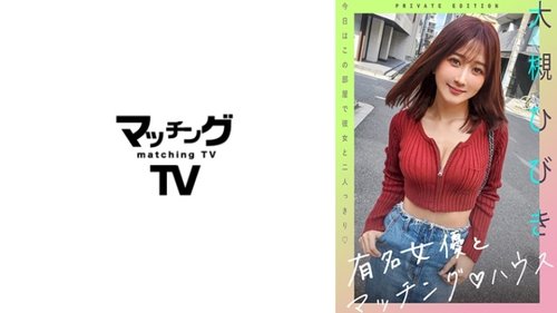 [UNCENSORED-LEAK] 719MAG-057 "Matching House With Famous Actresses Hibiki Otsuki": Mgs Video  Adult Video Distribution Site