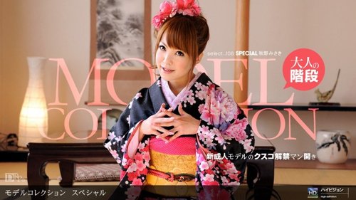 1PONDO-010712-252 1Pondo-010712_252 — Model Collection Select...108 Special