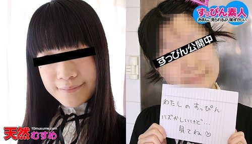 10MUSUME-080211-01 10musume-080211_01 — No-Makeup Amateur - Makeup Removed And Shaved