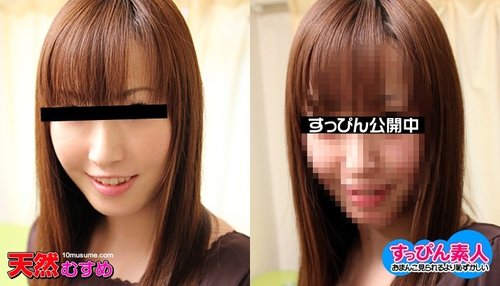 10MUSUME-051011-01 10musume-051011_01 — No Makeup Amateur - The Simple Feeling Is Irresistible -