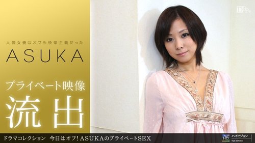 1PONDO-032411-056 1Pondo-032411_056 — Today Is My Day Off! Asuka's Private Sex