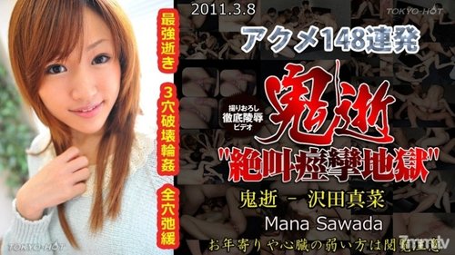 TOKYO-HOT-N0621 Uncensored Demon Death - Mana Sawada
