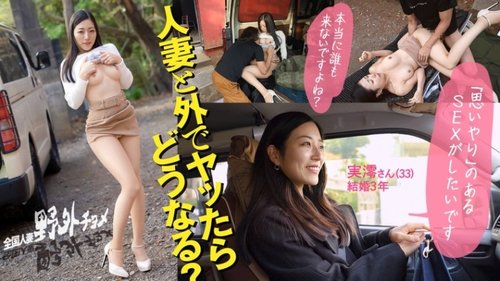 [UNCENSORED-LEAK] 336KNB-307 "What Happens If You Do It With A Married Woman Outside? Outdoor Sex With A Beautiful, Busty Wife. She Seems To Love Sex And Has A Really Tight Pussy. When She Does A Slow Cowgirl Position, It's Real...": Mgs Vi