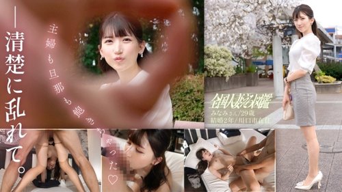 [UNCENSORED-LEAK] 336KNB-304 "I'm Tired Of Being A Housewife And A Husband♪" Real Sex With A Beautiful And Neat Wife Who Looks Like She's Never Licked A Dick Before! I Can't Stand Being Pounded Like That By Her Tight Pussy!!! I Ca