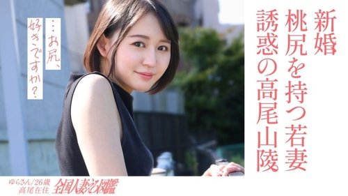 [UNCENSORED-LEAK] 336KNB-301 "【A Voluptuous Peach Butt】A Newlywed Young Wife With A Gorgeous Face And Butt Is Filmed In A Retro Local Love Hotel In The Middle Of The Day! The Wife Who Lives In The Countryside Seems To Be Spending Her Days In Frustrat