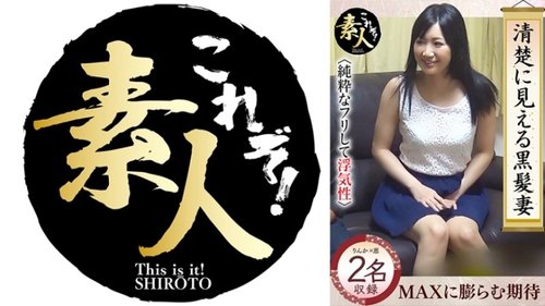 [UNCENSORED-LEAK] 558KRS-246 A Black-Haired Wife Who Looks Pure And Innocent Is Actually Unfaithful...