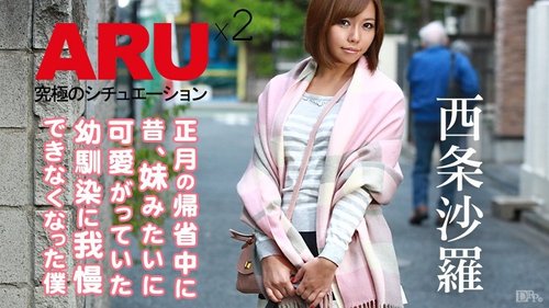CARIBBEANCOM-010716-067 I Can't Stand My Childhood Friend Who Has Grown Up 2