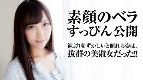 PACOPACOMAMA-010516-005 Pacopacomama-010516_005 — Barefaced Mature Woman - Bella's Real Face Was A Beautiful Lady -