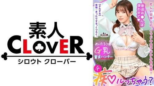 [UNCENSORED-LEAK] 529STCV-394 A Young, Busty G-Cup Girl Bursting With Youth And In Her Uniform Gives A Nerdy Boy His First Sexual Experience! "Let's Get Good At Sex," She Says, Giving A Sex Lesson To A Virgin Who Doesn't Know Anything!