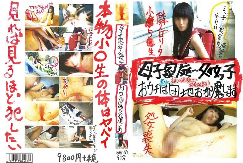 LOVE-59 Ichika Only C**ld 11 Meals Cost Delinquency In Which You Park Your Annoying Mother-to-c**ld Family ... Virgin Girl House!!