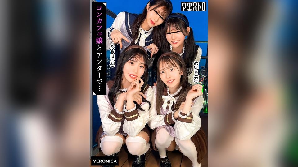 VRNC-100 Orgy Sex With Four Stunning "concept Cafe" Hostesses! Let’s Have A Home Drinking Party With This "Big Four" Quartet Possessing Beauty, Great Boobs, Legs, And Butts! Overwhelmed By Their Pheromones, The Men Can’t Hold Back And 