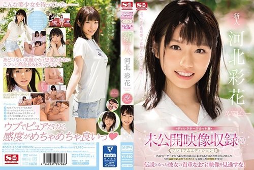 [UNCENSORED-LEAK] SSIS-160 Premium Edition With Unreleased Footage! Director's Cut Version Newcomer No.1Style Ayaka Kawakita Av Debut