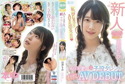 [UNCENSORED-LEAK] HND-879 Newcomer, Cute And Cunning Former C** Actor, Creampie Av Debut, Kawai Moka