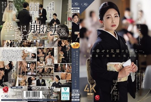 [UNCENSORED-LEAK] ROE-525 While watching her daughter's happiness unfold... A mother is raped by her son-in-law at the wedding reception.