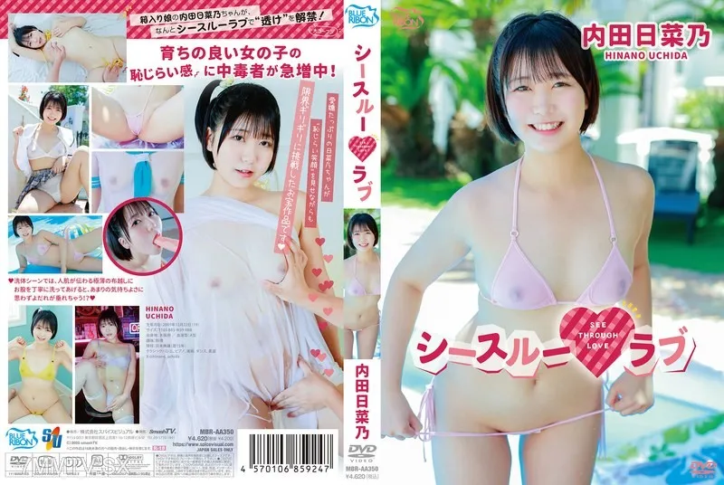 MBR-AA350 Hinano Uchida See-through Love