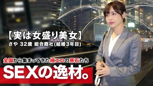[UNCENSORED-LEAK] 261ARA-432 "Saya-San, 32 Years Old And In Her Prime, Is Here! She's Been Married For Three Years And Her Reason For Applying Is, 'I Want To Be Held By Another Man...' 'A Naughty Married Woman' 'I Want T