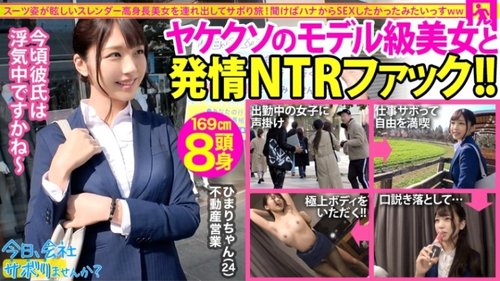 [UNCENSORED-LEAK] 300MIUM-588 "[Model-Level Tall Beauty] I'm At Work, But My Boyfriend Is Cheating On Me... Whatever Happens! So I Decide To Escape Reality And Have Some Fun, And Have Some Incredibly Exciting Ntr Fuck! And Then She Says, "T