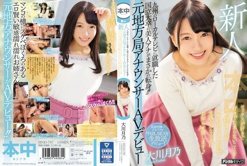[UNCENSORED-LEAK] HND-787 A beautiful announcer with a graduate of a national university who has worked on local television in Kyushu, unexpectedly transforms into a national university! - ! - Former local station announcer made her AV debut. She loves se