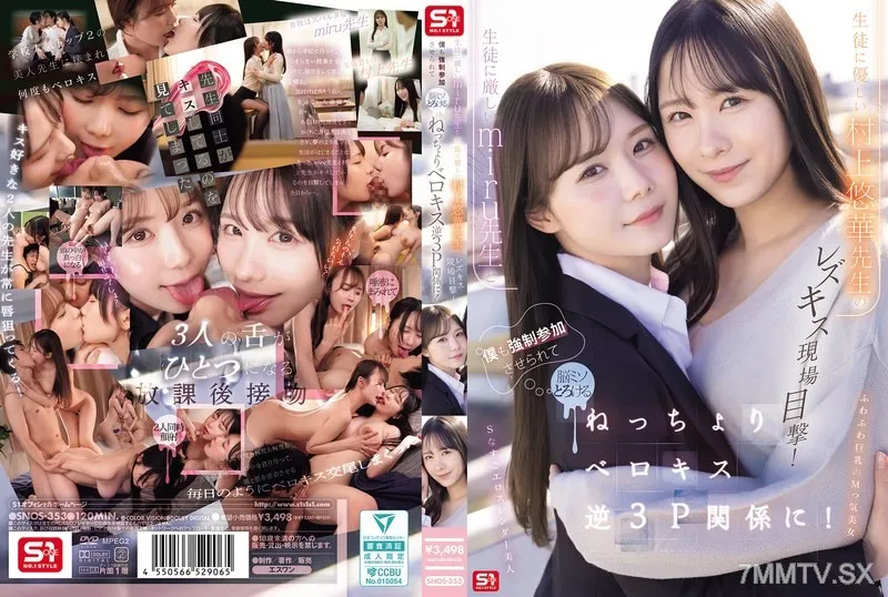 SNOS-353 I Witnessed A Lesbian Kiss Between The Strict Teacher Miru And The Kind Teacher Murakami Yuuka! I Was Fo**ed To Join In Too, And My Brain Melted As We Engaged In A Sticky, Tongue-kissing Reverse Threesome!
