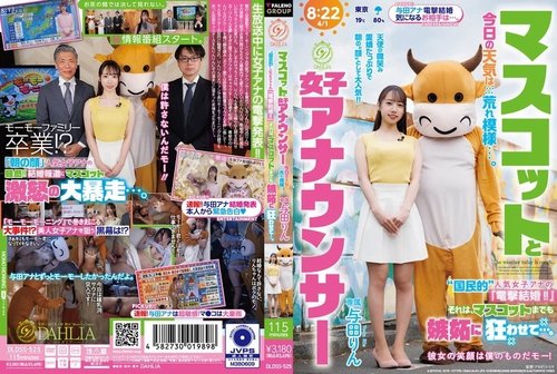 [UNCENSORED-LEAK] DLDSS-525 The mascot and the female announcer: Today's weather is rough... The 'nationally popular' female announcer's 'surprise marriage!!' has even driven the mascot crazy with jealousy... Yoda Rin