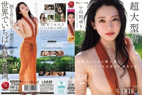 [UNCENSORED-LEAK] SPJUR-001 [Special Edition] The hottest summer in the world, you're sure to fall in love with her. Madonna's super-talented newcomer, Yuri Yamada, 28 years old, AV DEBUT