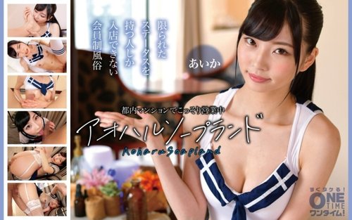 [UNCENSORED-LEAK] 393OTIM-673 "Aoharu Soapland operating secretly in a Tokyo apartment": MGS Video  Adult video streaming site