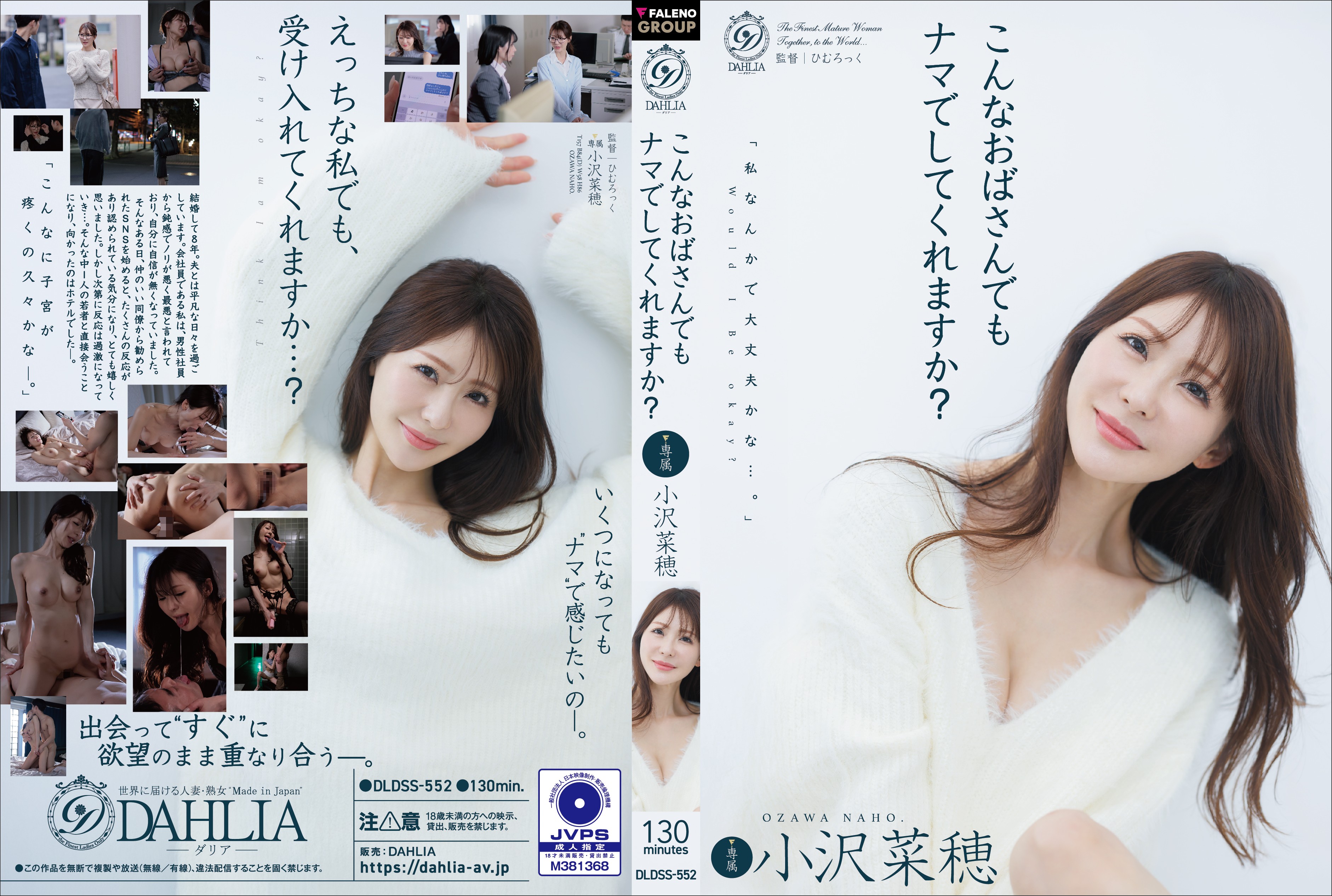 DLDSS-552 Will You Have Raw Sex With An Older Woman Like Me? Naho Ozawa