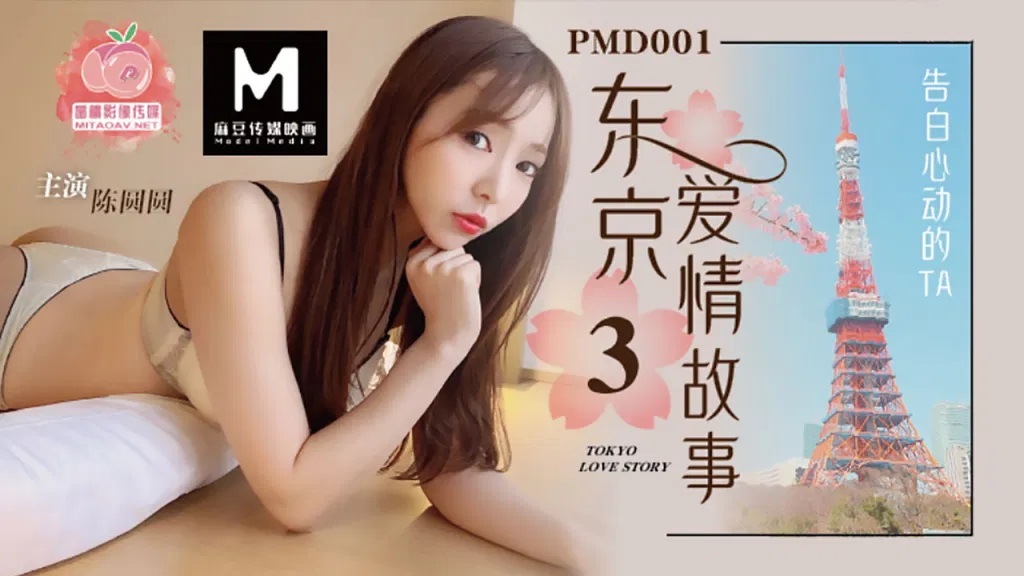 PMD001 - Tokyo Love Story [EP3]: International student’s love dream