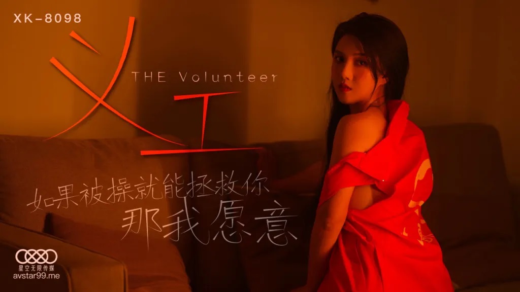 XK8098 - Volunteer: If being fucked can save you, I’m willing