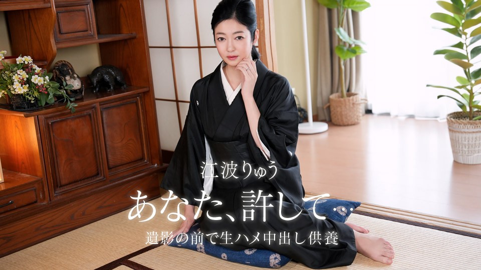 1PONDO-082026 001 First Anniversary Of Husband’s Death: Raw Sex & Creampie