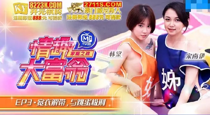 MTVQ16EP3AV - Erotic Tycoon EP3AV: Undressing and Egg Torture