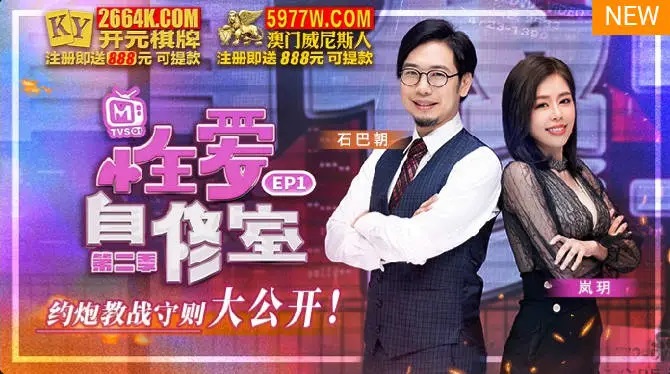 MTVSQ1EP1 - Sex Study Room [EP1] The rules of sex training are revealed