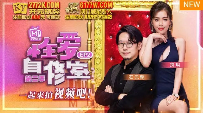 MTVSQ1EP2 - Sex Study Room[EP2] Let’s video together