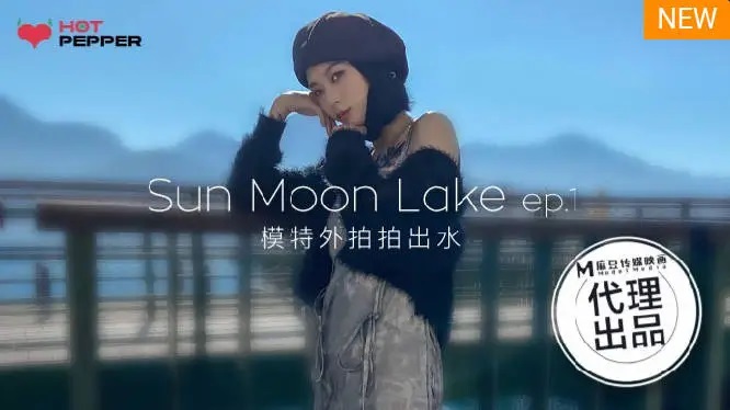 HPP017 - Falling in love with your sun and moon, the model is exposed in outdoor photos