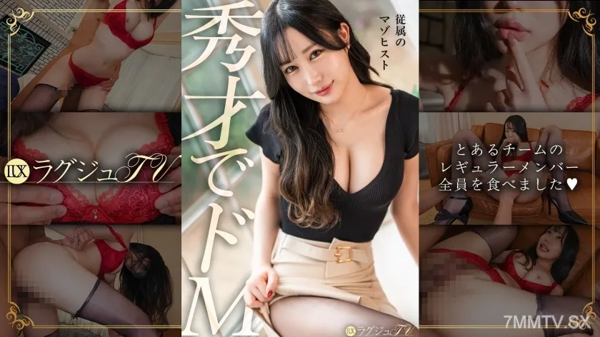 259LUXU-1897 【Genius and a Masochist】This beauty's masochism is insane. A woman who calmly reads the market as a stock trader and lives smartly turns into a slut who screams and comes filthily when her ass gets spanked and a dick goes in. Watch as th