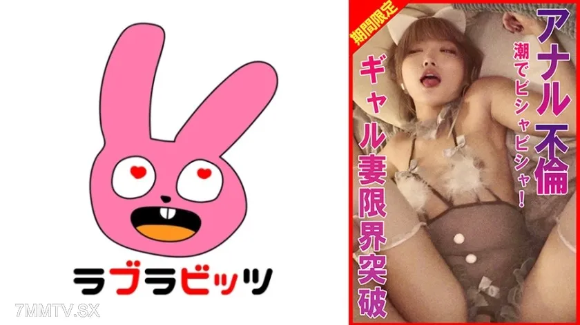770RABI-072 Anal affair gal wife soaked to the bone with limit-breaking orgasm!