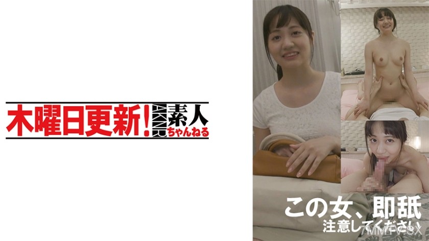 341AKDL-061A Yukino