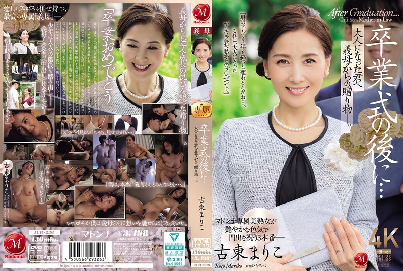 [ENGLISH-SUBTITLE] JUR-236 After The Graduation Ceremony... A Gift From Your Mother-in-law To You As An Adult. Mariko FurutoJUR00236 卒業式の後に…大人になった君へ義母からの贈り物―。 古東まりこ