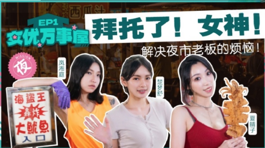 MDCEXD01EP1 - Actress All Things House [EP1] Please ask the goddess