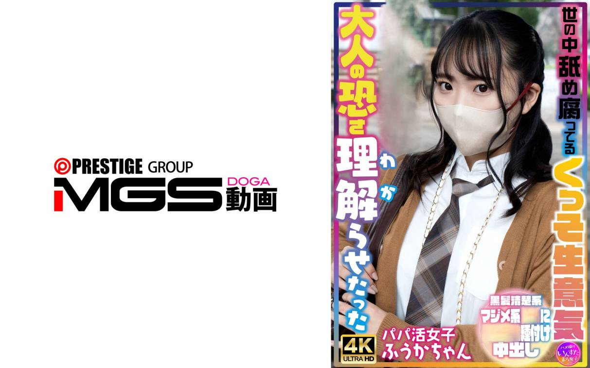 [UNCENSORED-LEAK] 413INSTV-731 The world is so rotten, I was so cocky that I made you understand the fear of being an adult. 世の中舐め腐ってるくっそ生意気に大人の恐さ理解らせたった
