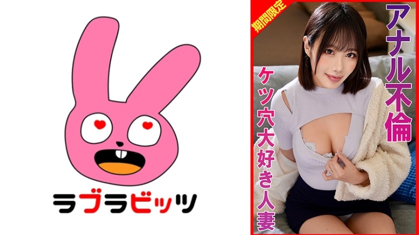 770RABI-075 Anal Affair, Wife Who Loves Assholes