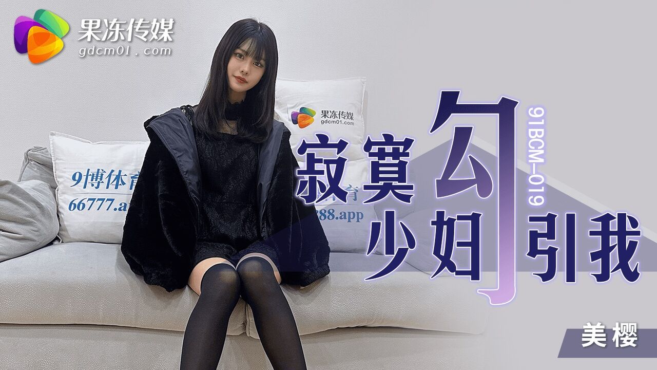 91BCM019 - Lonely young woman seduces me