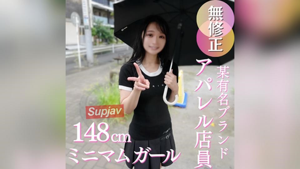 FC2-PPV-4973783 70% OFF [Debut Shoot] A Sex-loving Apparel Shop Clerk? You Can’t Help But Get Hard Watching Her Cum Repeatedly With Her Tiny 148cm Frame. The Theory That Short Girls Have A High Sex Drive? Consider It Proven.